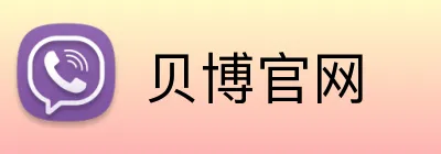 贝博官网 logo